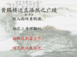 送别诗