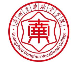 广州东华职业学院