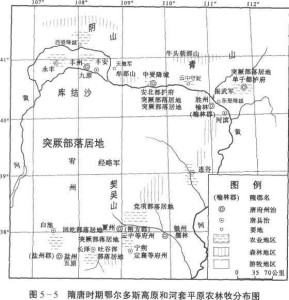 隋唐时期鄂尔多斯地区