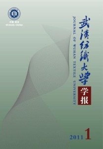 《武汉纺织大学学报》封面