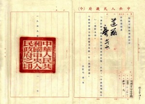 1949年10月，毛主席向郭沫若颁发中科院印信