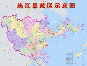 连江县