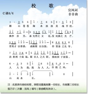 福建商学院校歌