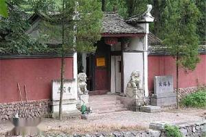 延福寺